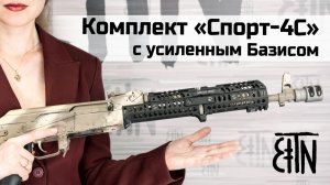 Комплект «Спорт-4С»: особенности, установка, чем отличается от «Спорт-4»