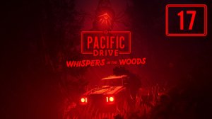Зажимают в клещи! - 17 - Pacific Drive: Whispers in the Woods