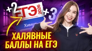 Все типы задания №5 ЕГЭ по химии 2026 | Полный разбор | Умскул