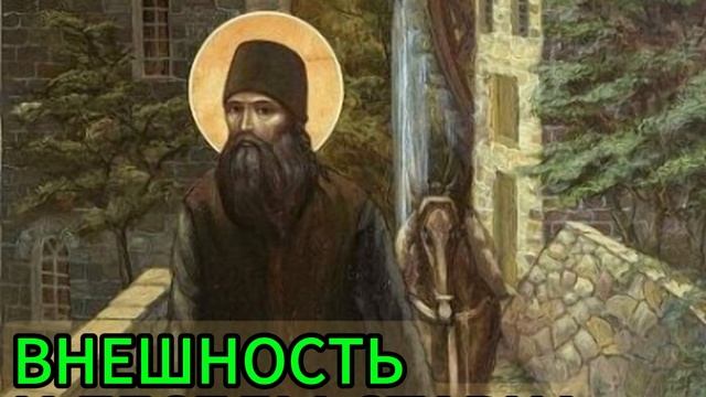 Старец Силуан. Внешность и беседы старца #Силуан #старцы #наставлениястарцев #молитва #Афон