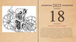 18.11.2025 Народный календарь