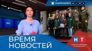 ВРЕМЯ НОВОСТЕЙ 18 Ноября 2025 года