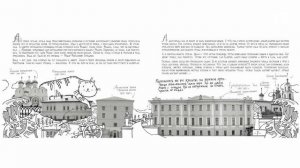 Яздесь. Ярославский диалект