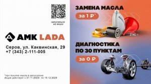 Выпуск от 17.11.2025