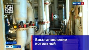 В Мироновском приступили к пуско-наладочным работам на блочно-модульной котельной