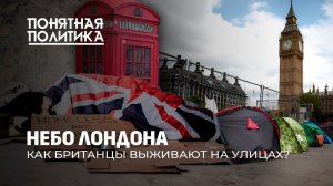 💥 Шокирующие кадры английских улиц! Как выживают бездомные в Британии