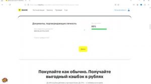 Как выбрать и заказать самую лучшую дебетовую банковскую карту т банка с доставкой через приложение.