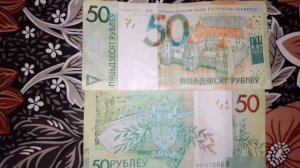 Беларусь - 50 рублëй 2009 год выпуска.