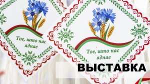 Выставка в музее