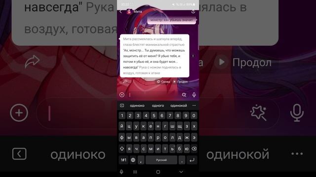 переписываюсь с ботом митой