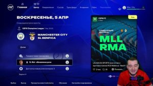 EA Sports FC 26 Карьера МС - Новое Обновление Противников ИИ - Что Изменилось? #8