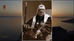 Избрание на Патриарший престол 1917 Святителя Тихона