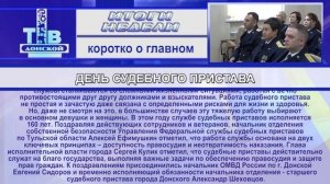 06 11 25 НОВОСТИ