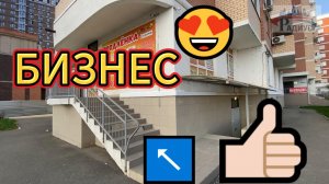 Лучшая коммерческая недвижимость юга России. Краснодар.