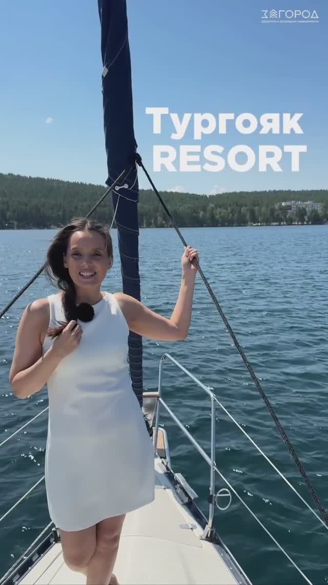 Новости со стройки: курорт Тургояк Резорт смотреть онлайн