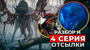 Оно: Добро пожаловать в Дерри 4 серия — полный разбор | Дочь Пеннивайза и как появилось Оно
