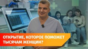 Уфимские ученые обнаружили фактор, влияющий на возможный выкидыш