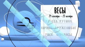 "Звёзды знают". Гороскоп на 19 ноября 2025 года (Бийское телевидение)