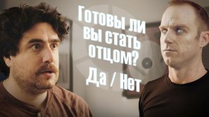 Тест на отцовство с роботом