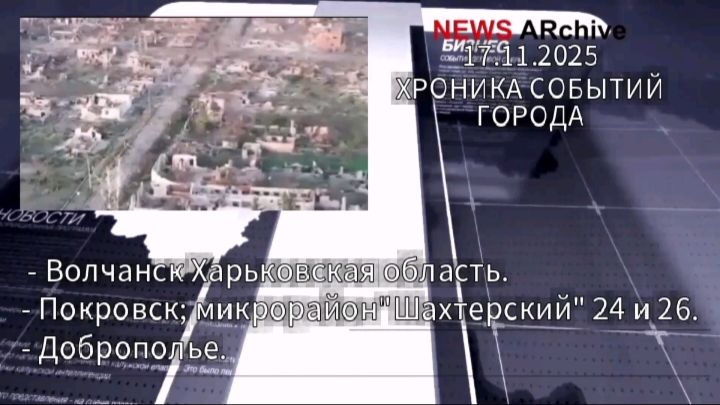 Хроника событий. Состояние городов. 17.11.2025 смотреть онлайн