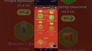 Игра Котлетка от Тбанка: Пояснительная бригада 18.11.2025
