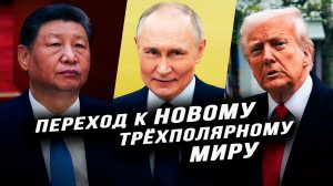 США устраивают антикитайский альянс, глобалисты жаждут нового «президента войны»,от G20 отказываются