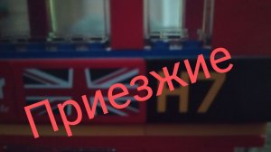 Приезжие 1-ая серия