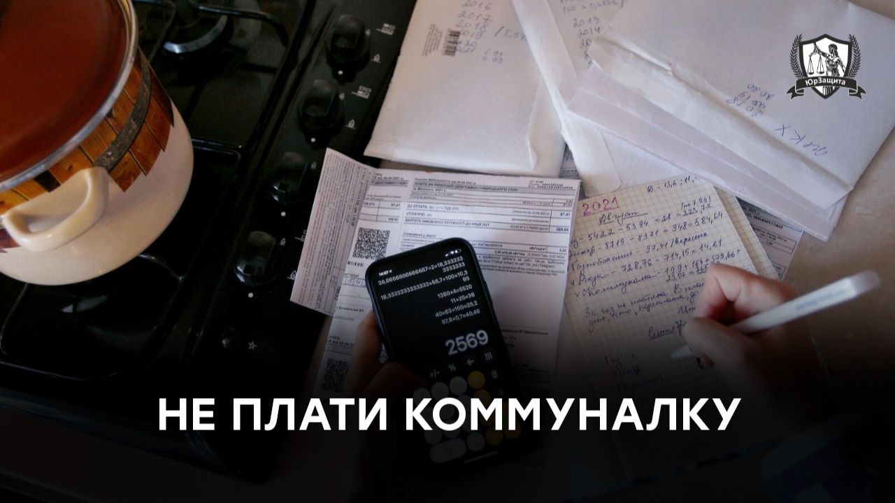 Какие платежи НЕ обязан платить прописанный в квартире смотреть онлайн