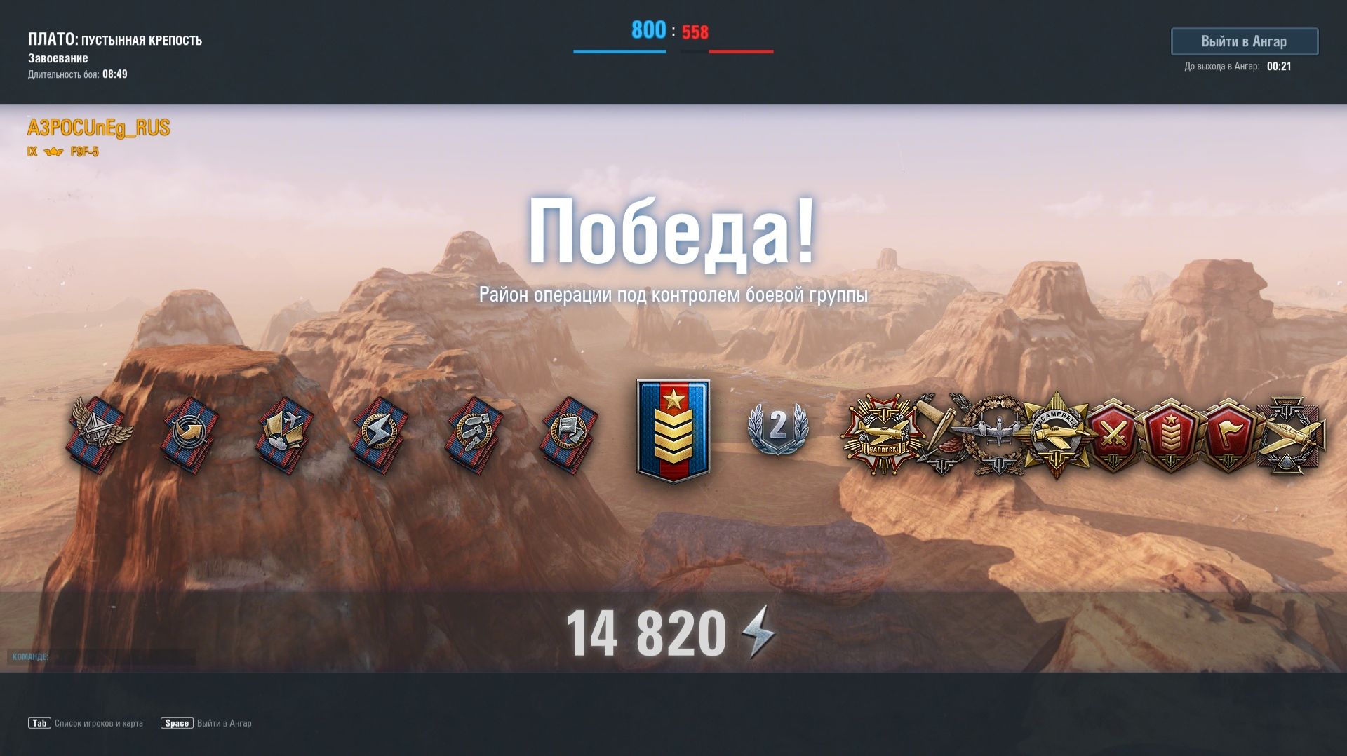 Grumman F9F-5 Panther может или нужен тока для коллекции?