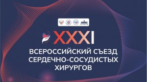 Осложнения после TAVI: грибковый эндокардит у пациента 68 лет