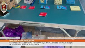 В Мордовии задержали пособника телефонных мошенников