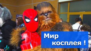 Герои разных Вселенных покоряют "Орбиту"! – Видеосюжет «Альтаира»