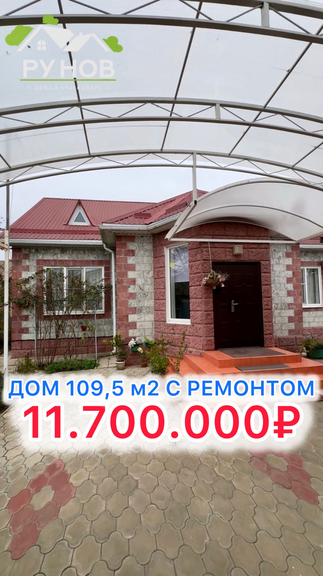 🏝️ Дом с центральной водой под Краснодаром... смотреть онлайн