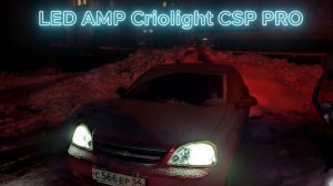 Светодиод головного света Criolight PRO CSP.mp4