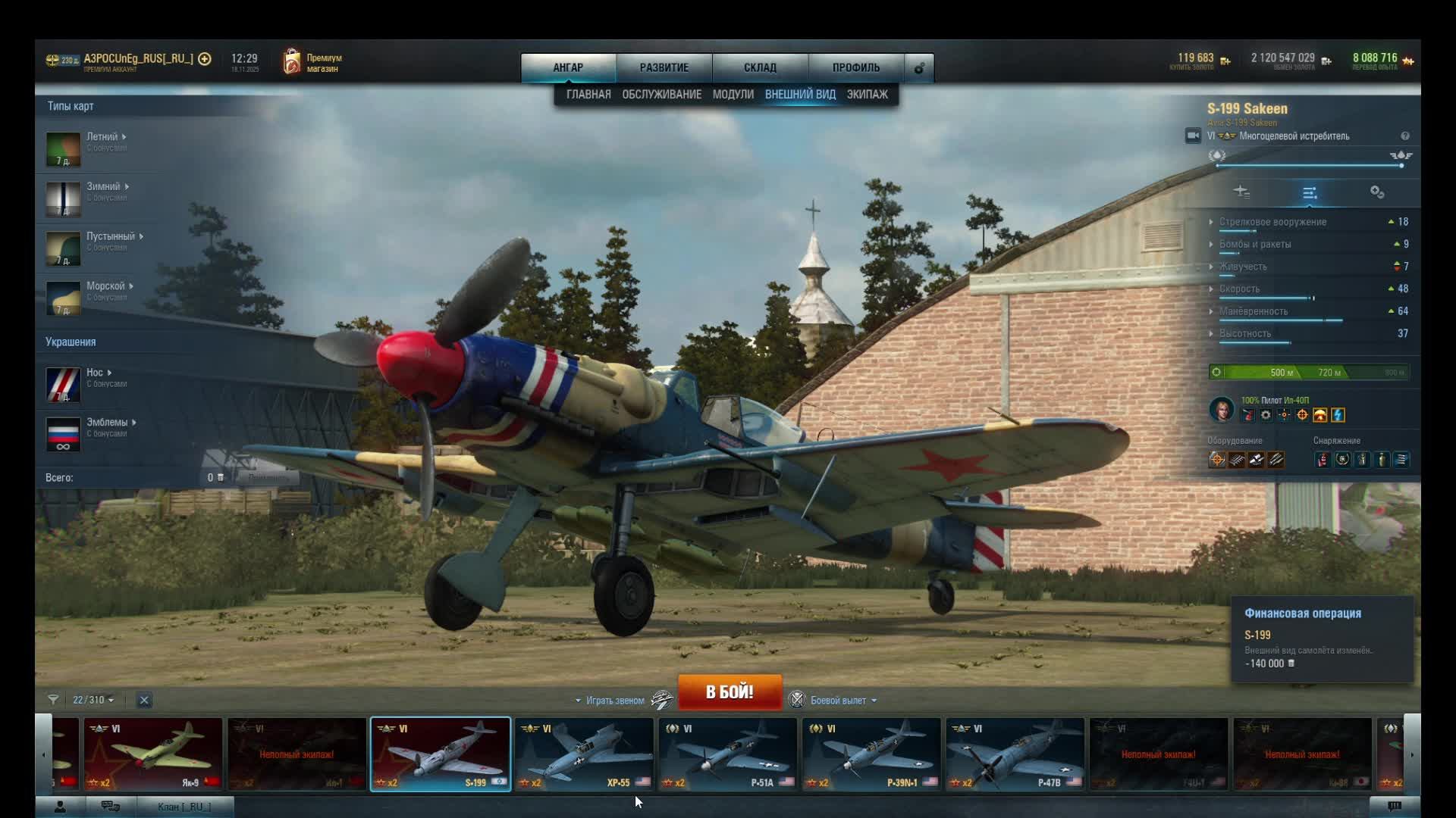 синий хвост задача 31