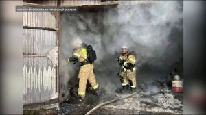 Причиной пожара в Тюменской области считают неосторожное обращение с огнем