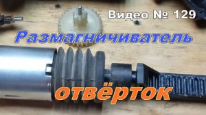 Разобрал старый НЕ рабочий!!!  электрозамок, а там полезная деталь))))