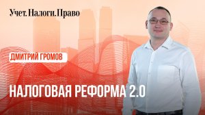 Как изменился проект закона о повышении НДС ко второму чтению