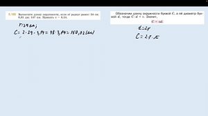 Задание 3.185 (Н)