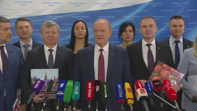 Государственная Дума пресс-подход КПРФ, 18 ноября 2025 года