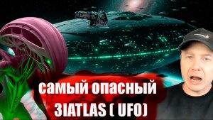 НЛО планирует удары по нашей планеты