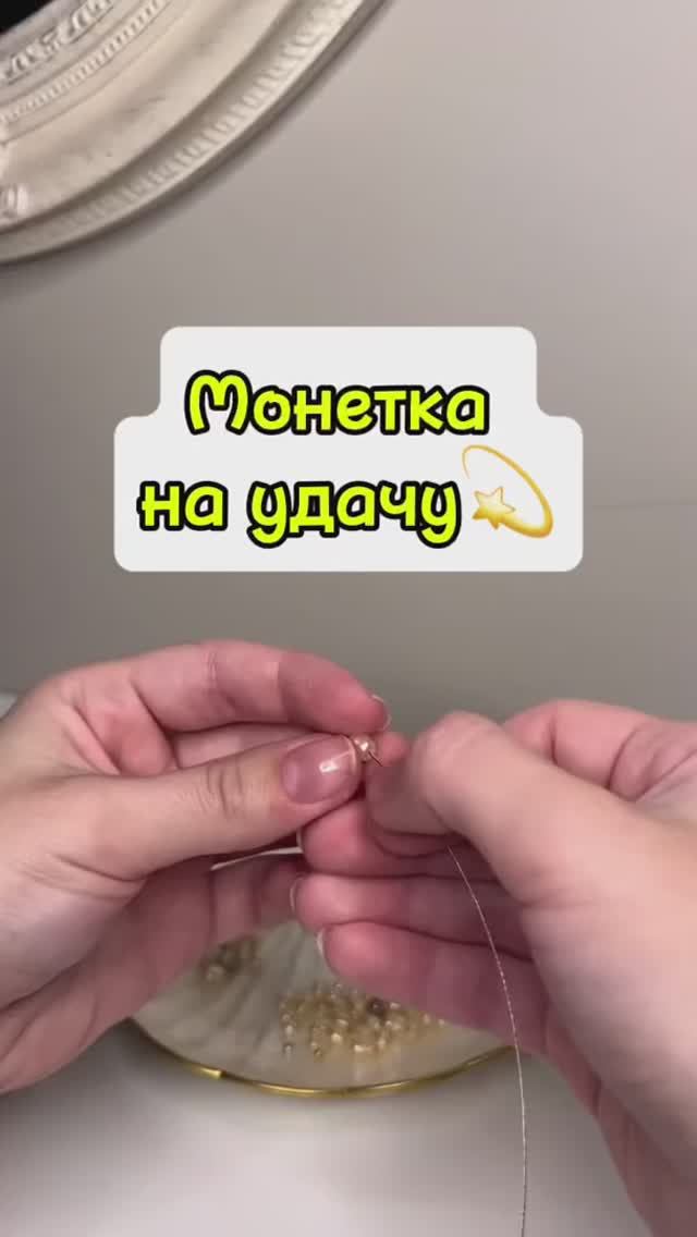Монетка на удачу 🍀 смотреть онлайн