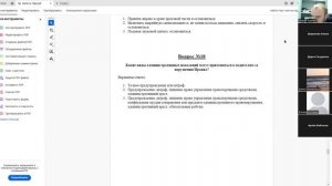 18 Ноября 2025 18 00 Часть 2  Административная практика