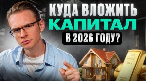 Типы стратегий и способы инвестирования с капиталом от 200 тыс. рублей