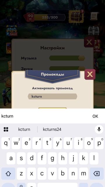 Промокод в честь 4 летия Kingdom Clash смотреть онлайн