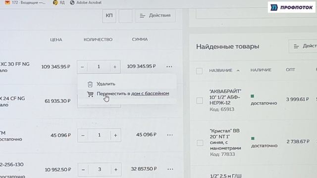 Знакомьтесь с вашим новым личным кабинетом.