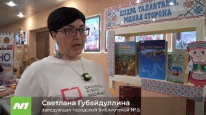День белорусской культуры в Нижневартовске