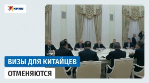 Путин: «Безвизовый режим приведёт к развитию отношений»