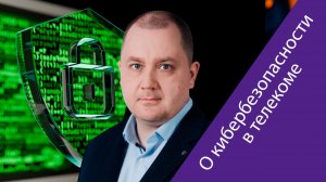 Игорь Бедеров: самое главное для любого IT-гиганта — это сбор и анализ данных