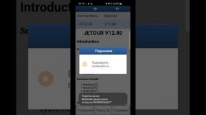 134) Jetour Dashing (Джетур Дашинг). Пробег 20512 км. Обновоение MCU V101. #1